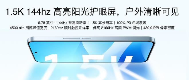 Note16 系列 AI 手机战神归来开元棋牌星纪魅族新品发布国民严选魅族(图1)