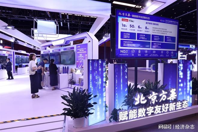 体理念引领全球数据治理开元棋牌人类命运共同(图1)