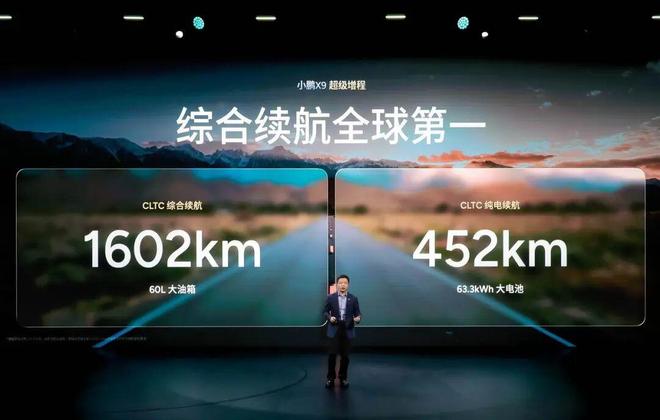 首款增程X9起售3098万元开元棋牌试玩开启一车双能小鹏(图8)