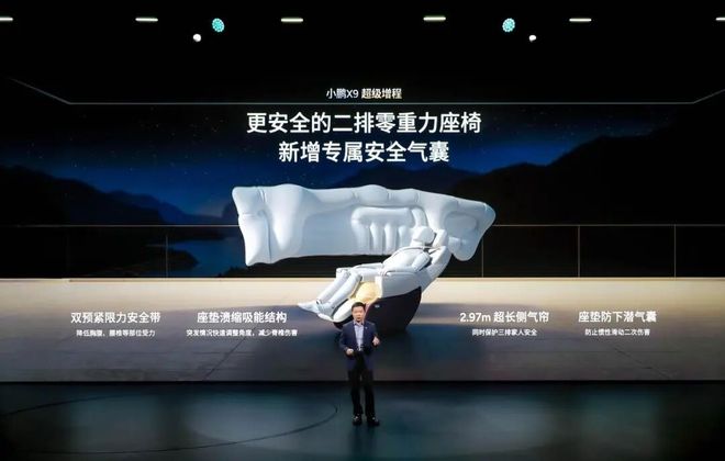 首款增程X9起售3098万元开元棋牌试玩