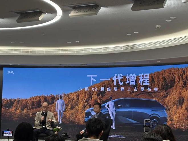 首款增程X9起售3098万元开元棋牌试玩开启一车双能小鹏(图11)